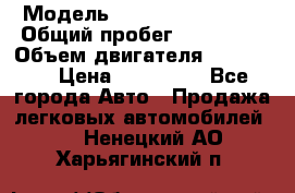  › Модель ­ Chevrolet Lanos › Общий пробег ­ 200 195 › Объем двигателя ­ 200 159 › Цена ­ 200 000 - Все города Авто » Продажа легковых автомобилей   . Ненецкий АО,Харьягинский п.